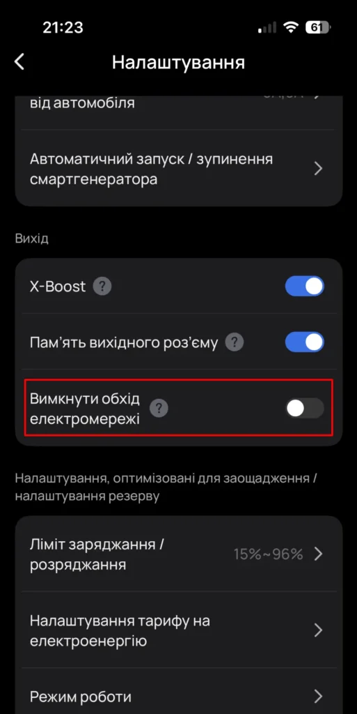 Скріншот додатка EcoFlow налаштування режиму AC Always On