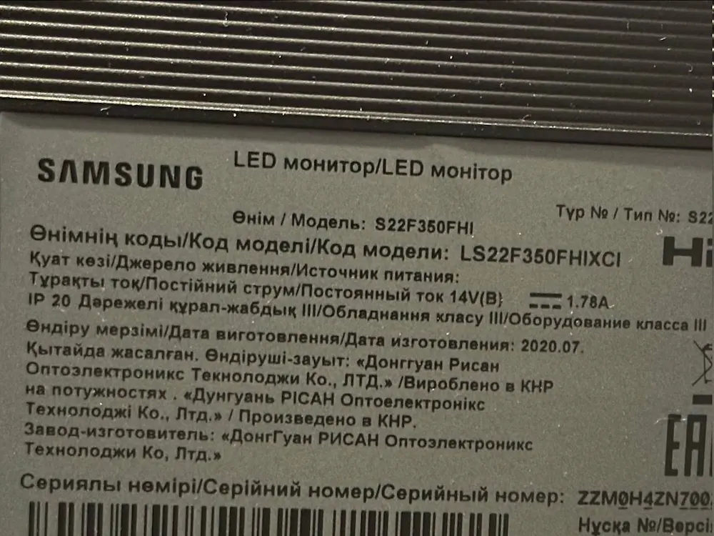 Технічна наклейка на моніторі Samsung з потужністю